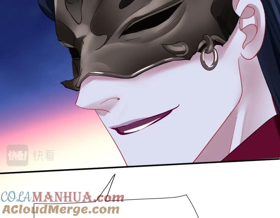 魔尊要抱抱 第63话 梵魈的身世 第65页