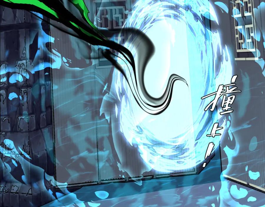 魔尊要抱抱 第63话 梵魈的身世 第148页