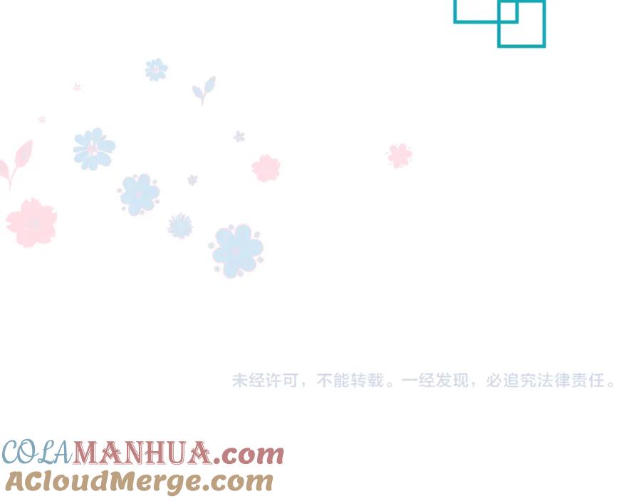 魔尊要抱抱 第63话 梵魈的身世 第233页