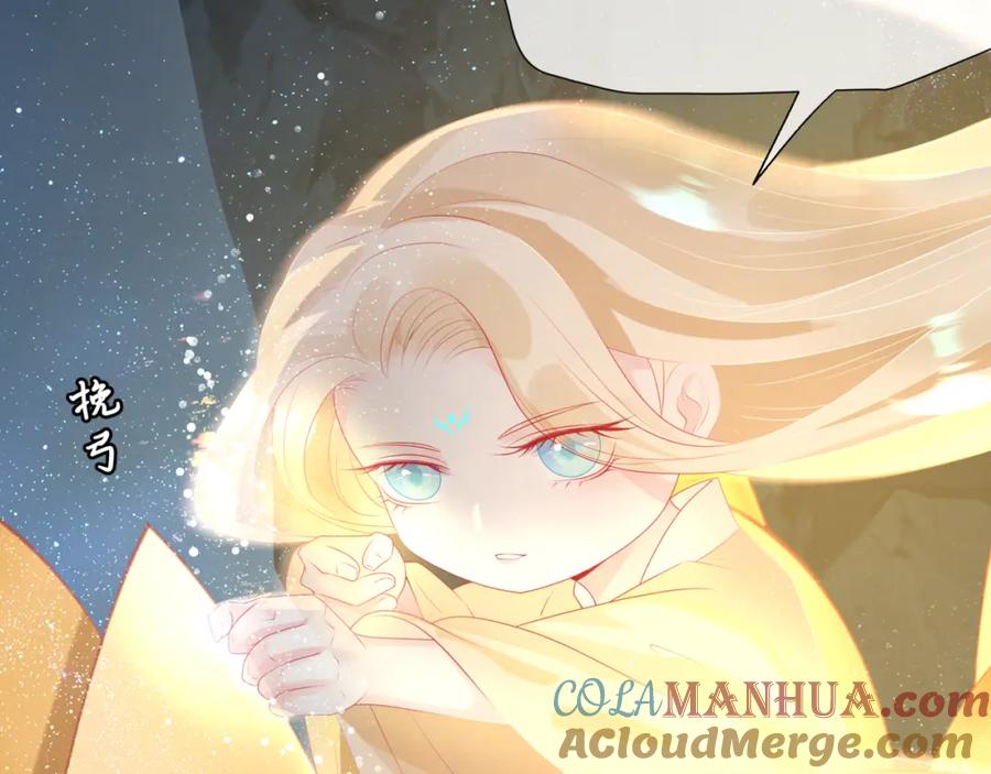 魔尊要抱抱 第63话 梵魈的身世 第13页