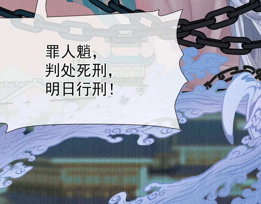魔尊要抱抱 第63话 梵魈的身世 第203页