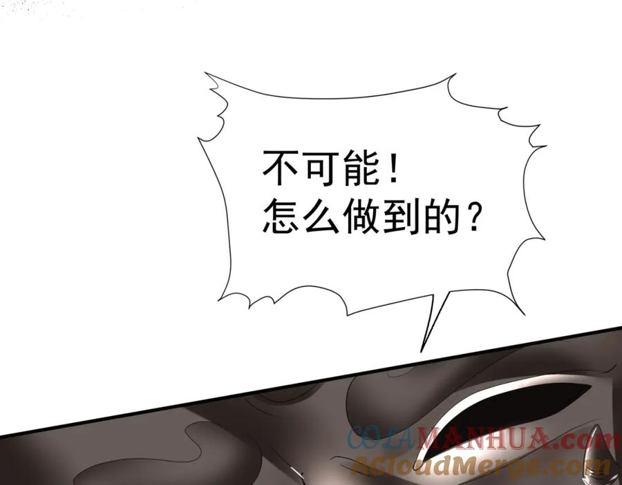 魔尊要抱抱 第63话 梵魈的身世 第117页