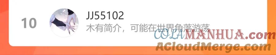 魔尊要抱抱 第63话 梵魈的身世 第237页