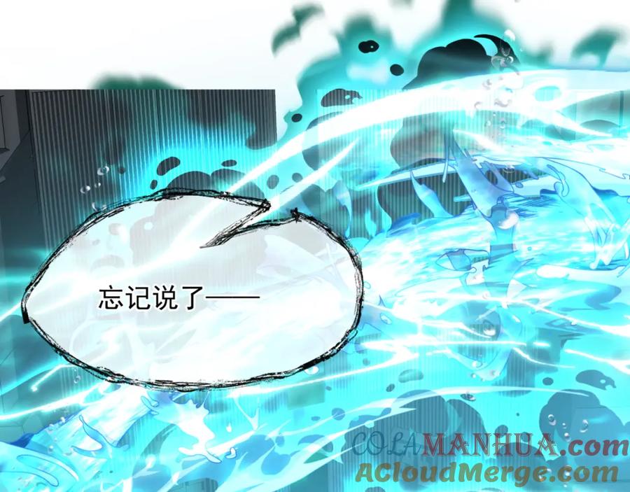 魔尊要抱抱 第63话 梵魈的身世 第153页