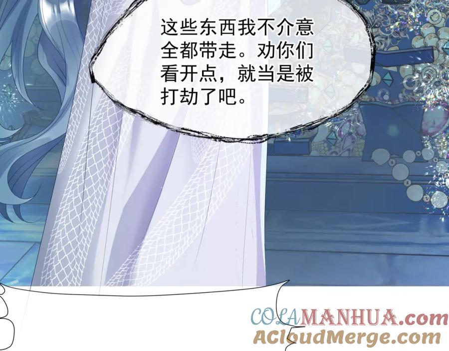 魔尊要抱抱 第63话 梵魈的身世 第221页