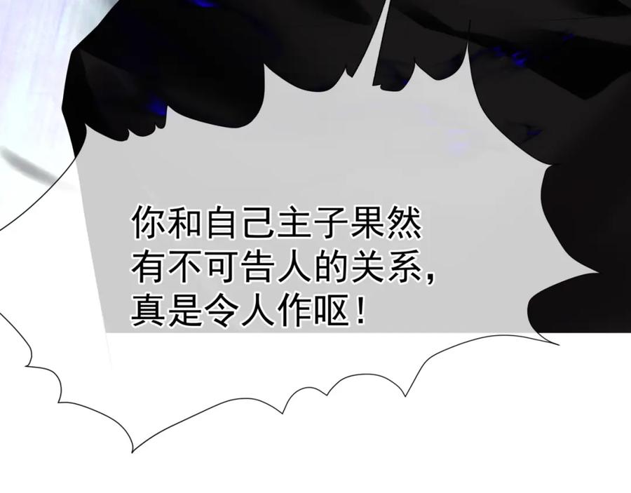 魔尊要抱抱 第63话 梵魈的身世 第131页