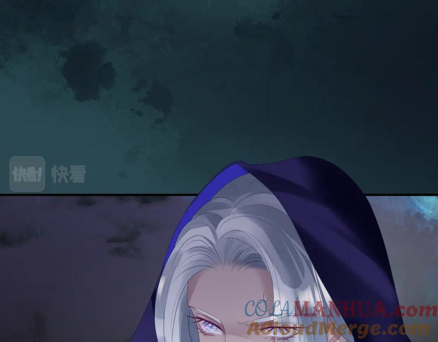 魔尊要抱抱 第64话 初探昆仑墟 第69页
