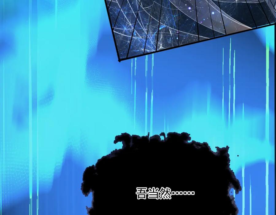 魔尊要抱抱 第64话 初探昆仑墟 第215页