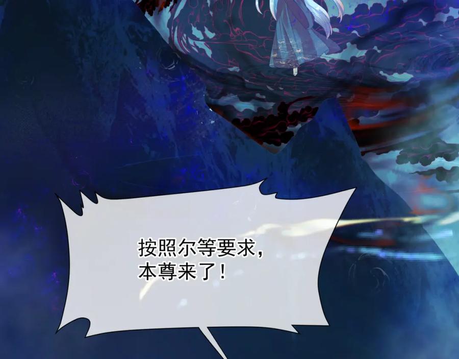 魔尊要抱抱 第64话 初探昆仑墟 第7页