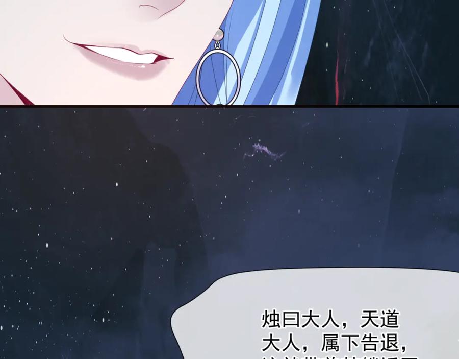 魔尊要抱抱 第64话 初探昆仑墟 第162页