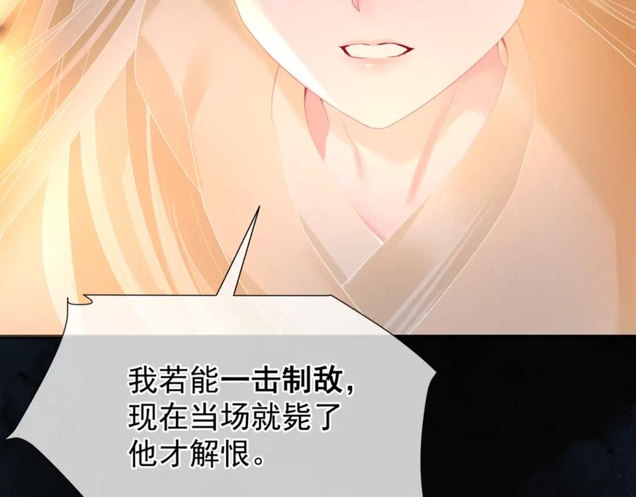 魔尊要抱抱 第64话 初探昆仑墟 第155页