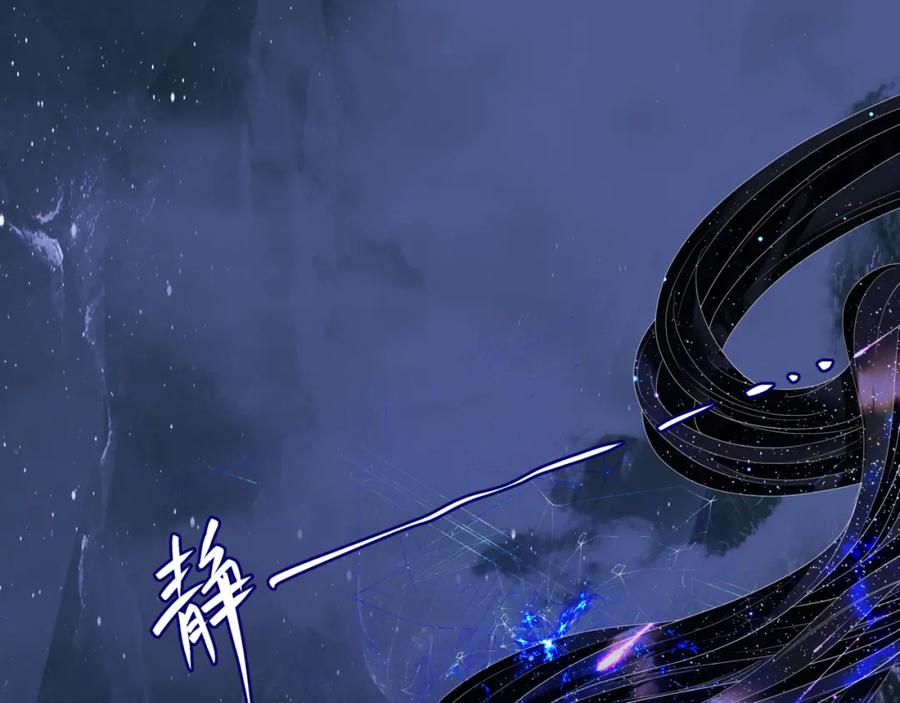 魔尊要抱抱 第65话 远古之秘 第59页