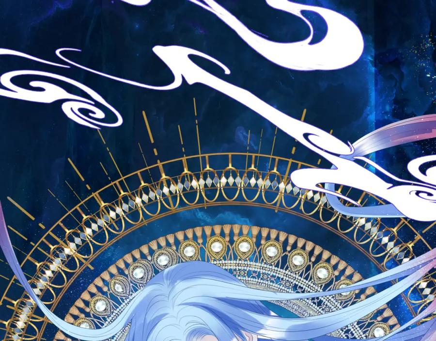 魔尊要抱抱 第65话 远古之秘 第107页