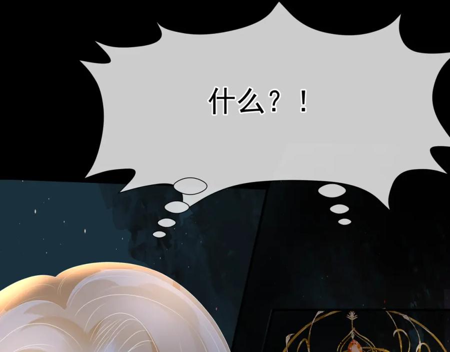 魔尊要抱抱 第65话 远古之秘 第146页