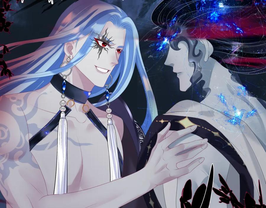 魔尊要抱抱 第65话 远古之秘 第72页