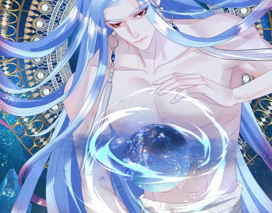 魔尊要抱抱 第65话 远古之秘 第108页