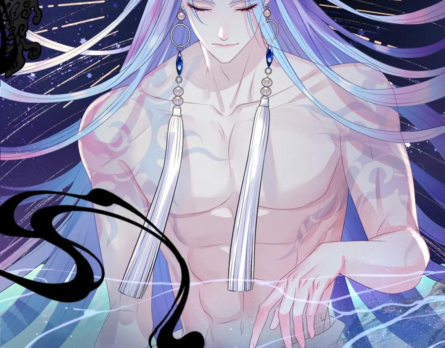 魔尊要抱抱 第65话 远古之秘 第136页