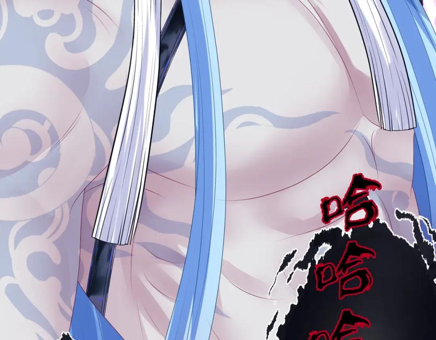 魔尊要抱抱 第65话 远古之秘 第178页