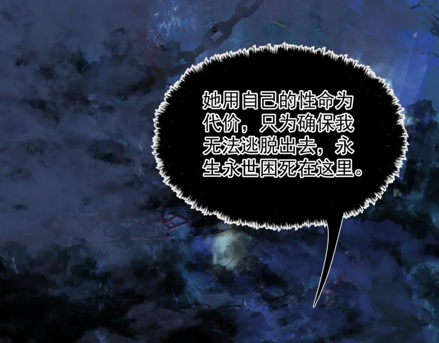 魔尊要抱抱 第65话 远古之秘 第50页