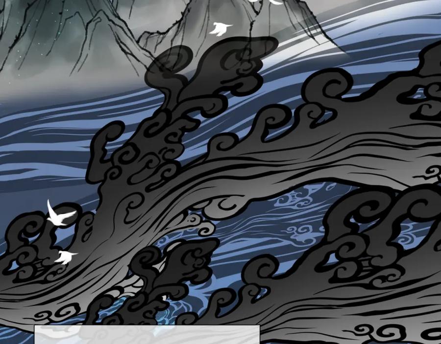 魔尊要抱抱 第65话 远古之秘 第98页