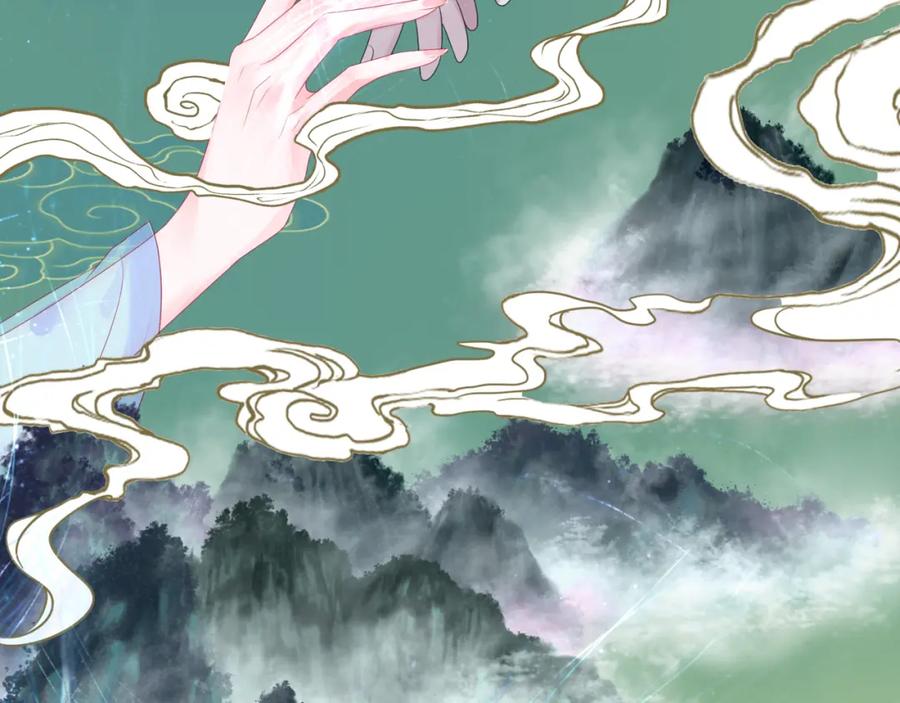 魔尊要抱抱 第65话 远古之秘 第104页