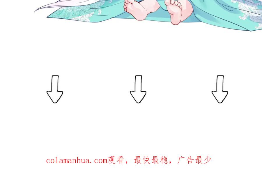 魔尊要抱抱 第65话 远古之秘 第196页