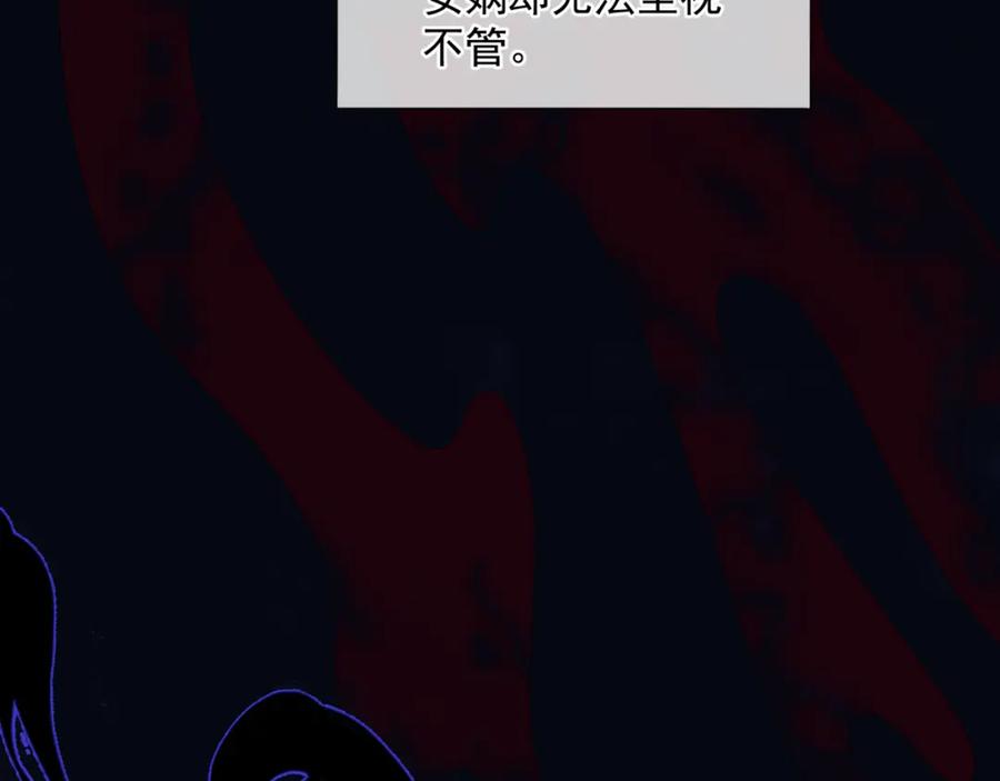 魔尊要抱抱 第65话 远古之秘 第128页