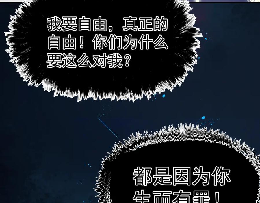 魔尊要抱抱 第65话 远古之秘 第76页