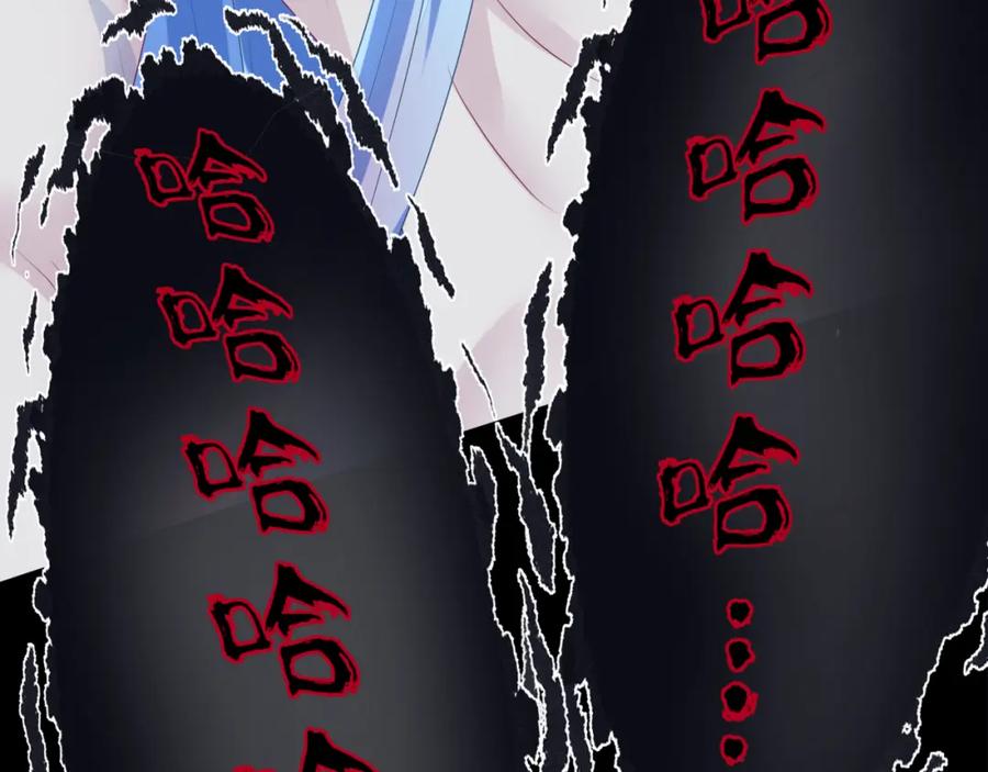 魔尊要抱抱 第65话 远古之秘 第179页