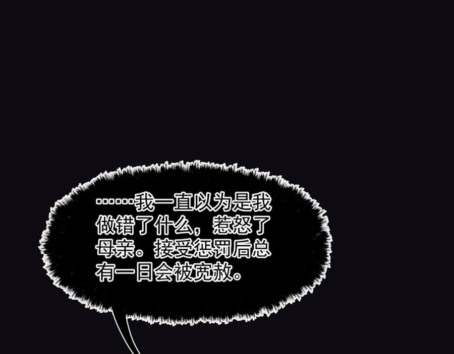 魔尊要抱抱 第65话 远古之秘 第168页