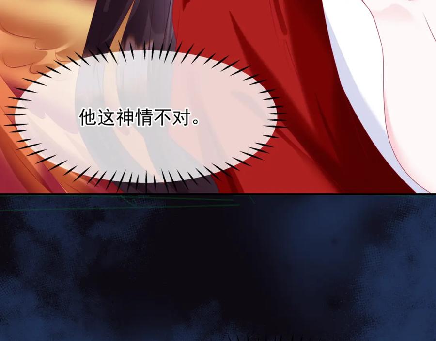 魔尊要抱抱 第65话 远古之秘 第183页