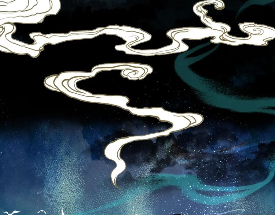 魔尊要抱抱 第65话 远古之秘 第95页