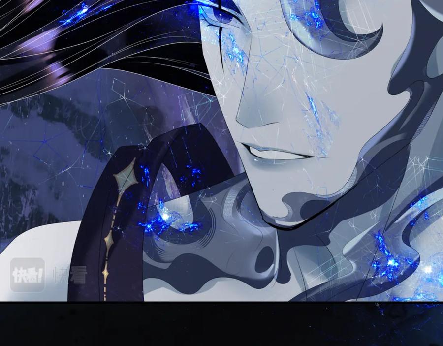 魔尊要抱抱 第65话 远古之秘 第44页