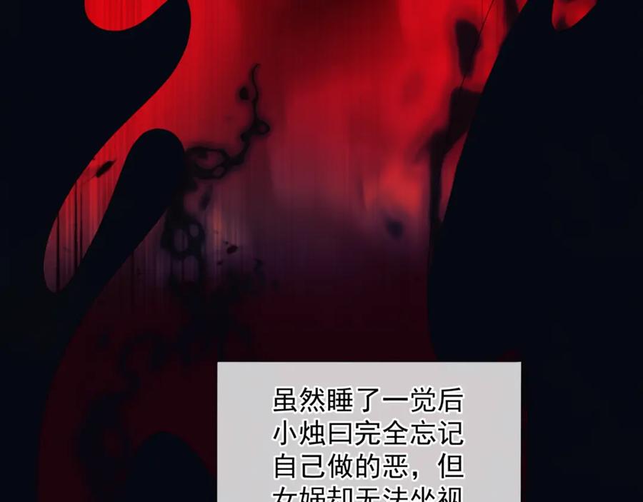 魔尊要抱抱 第65话 远古之秘 第127页