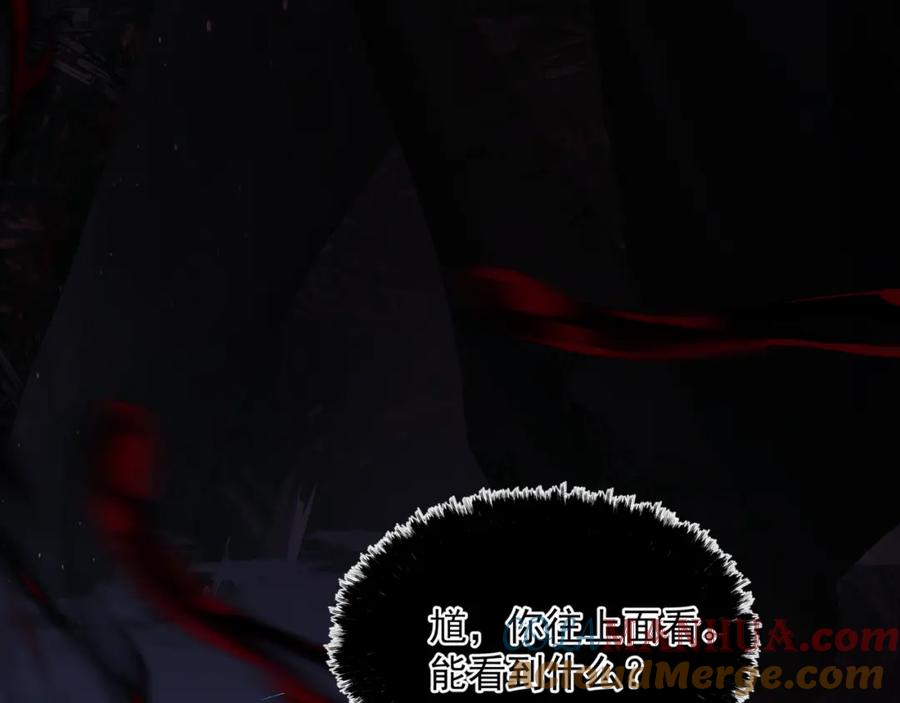 魔尊要抱抱 第65话 远古之秘 第5页