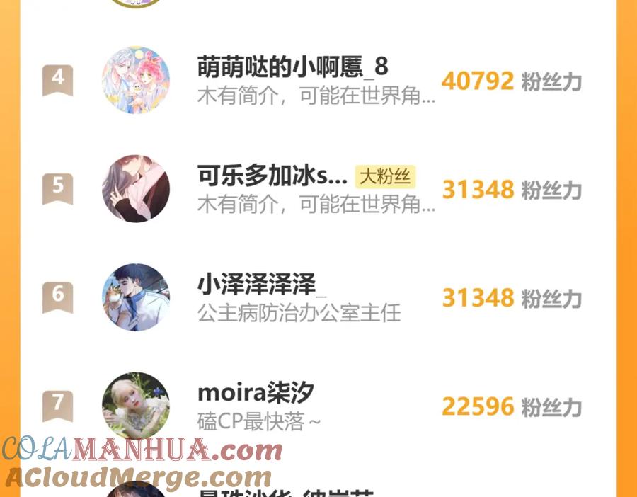 魔尊要抱抱 第66话 凤凰，我只有你 第205页