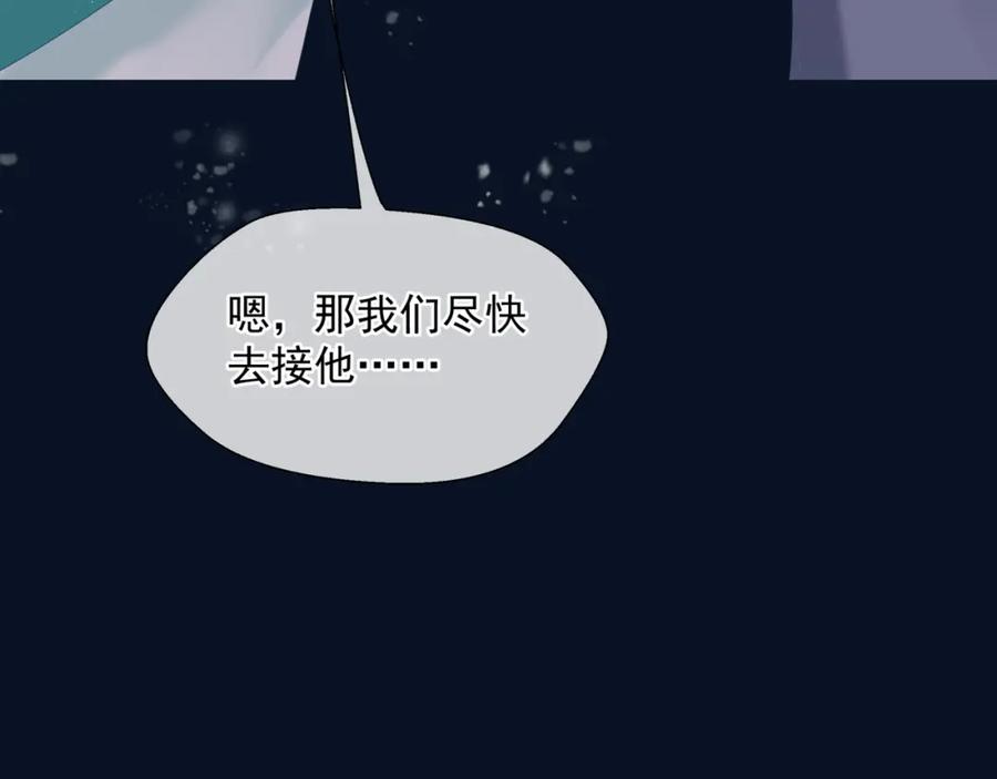 魔尊要抱抱 第66话 凤凰，我只有你 第182页