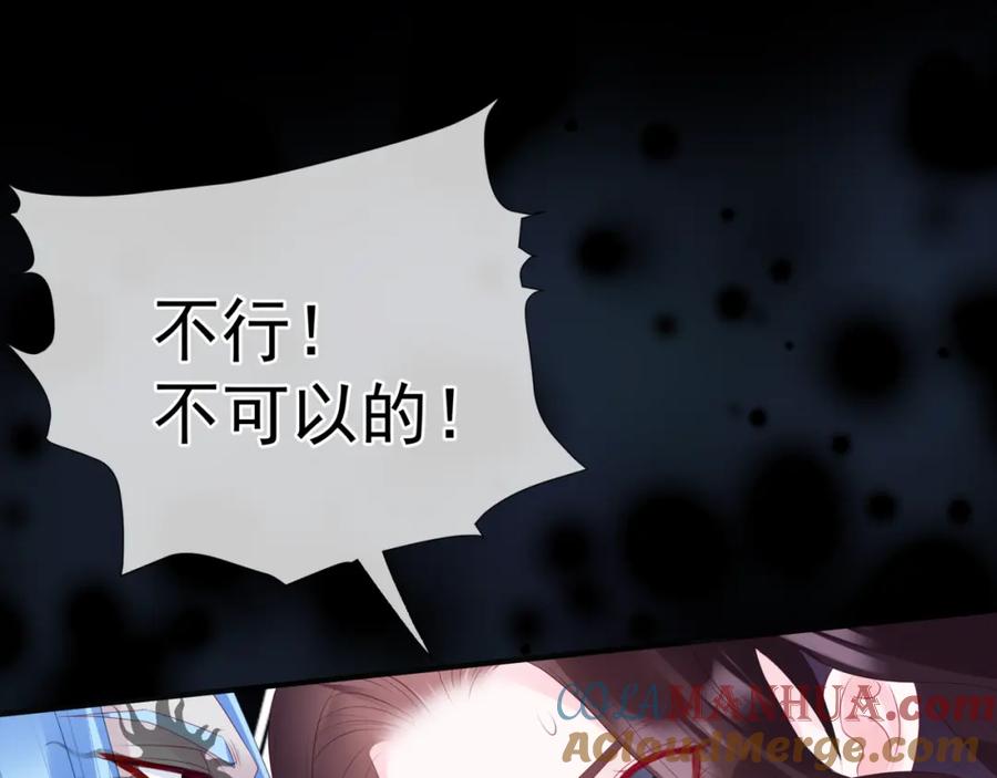 魔尊要抱抱 第66话 凤凰，我只有你 第109页