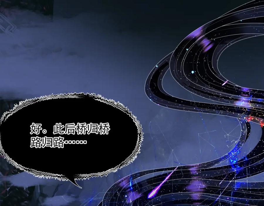 魔尊要抱抱 第66话 凤凰，我只有你 第18页