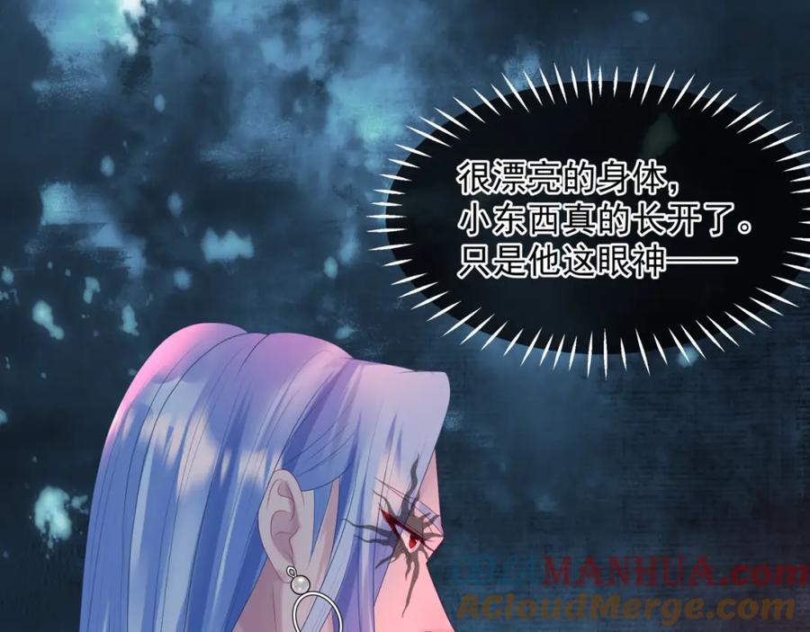 魔尊要抱抱 第66话 凤凰，我只有你 第153页