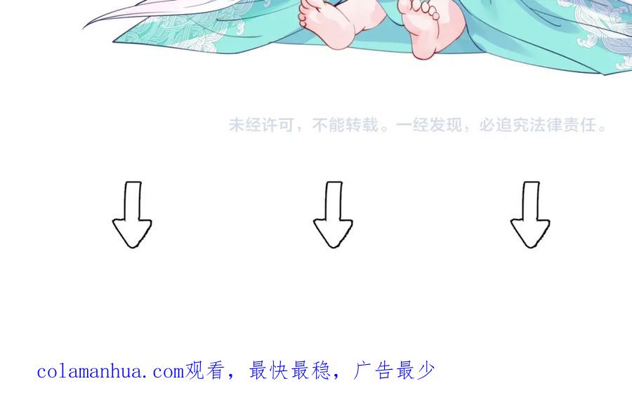 魔尊要抱抱 第66话 凤凰，我只有你 第210页