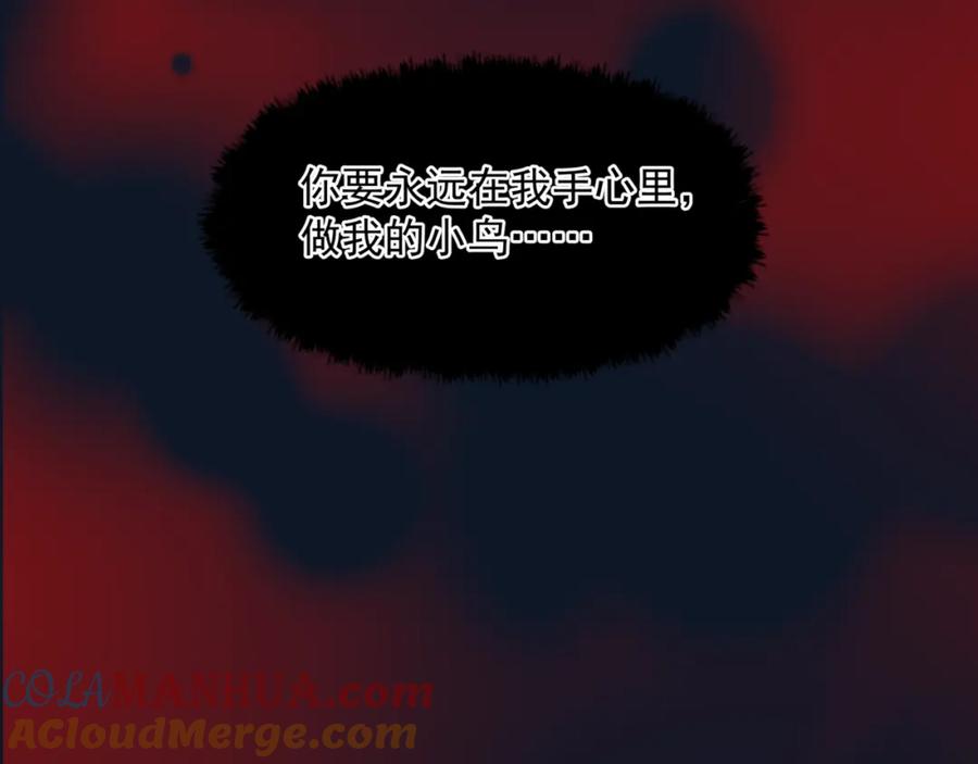魔尊要抱抱 第66话 凤凰，我只有你 第165页