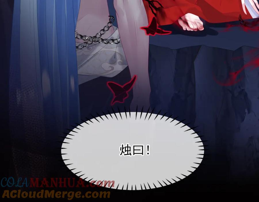 魔尊要抱抱 第66话 凤凰，我只有你 第33页