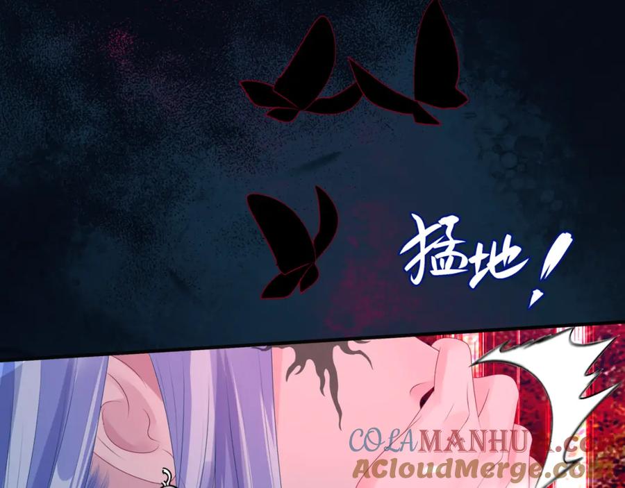 魔尊要抱抱 第66话 凤凰，我只有你 第117页
