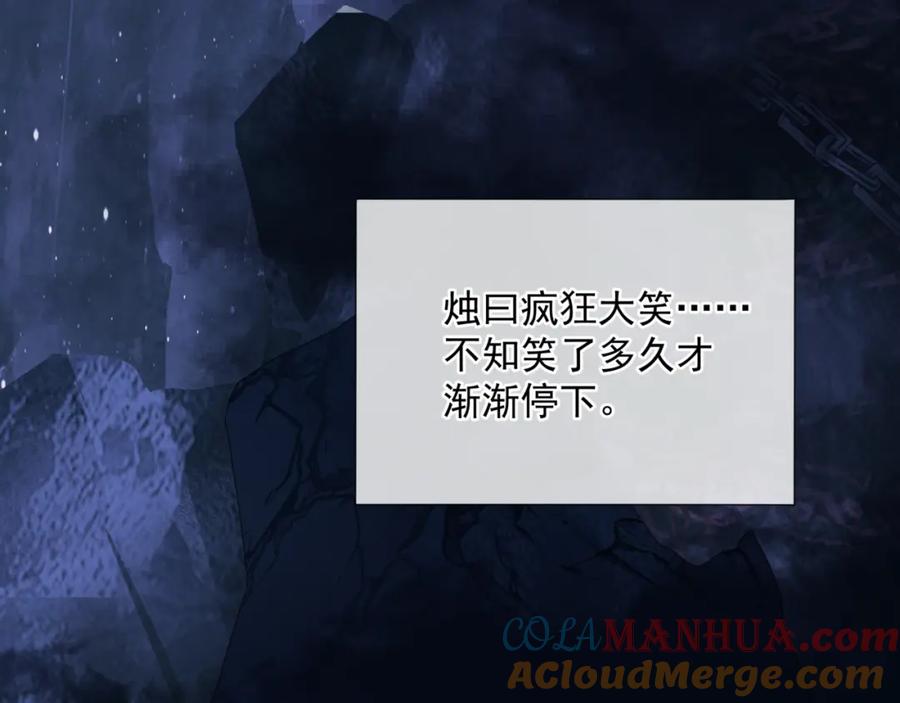 魔尊要抱抱 第66话 凤凰，我只有你 第5页