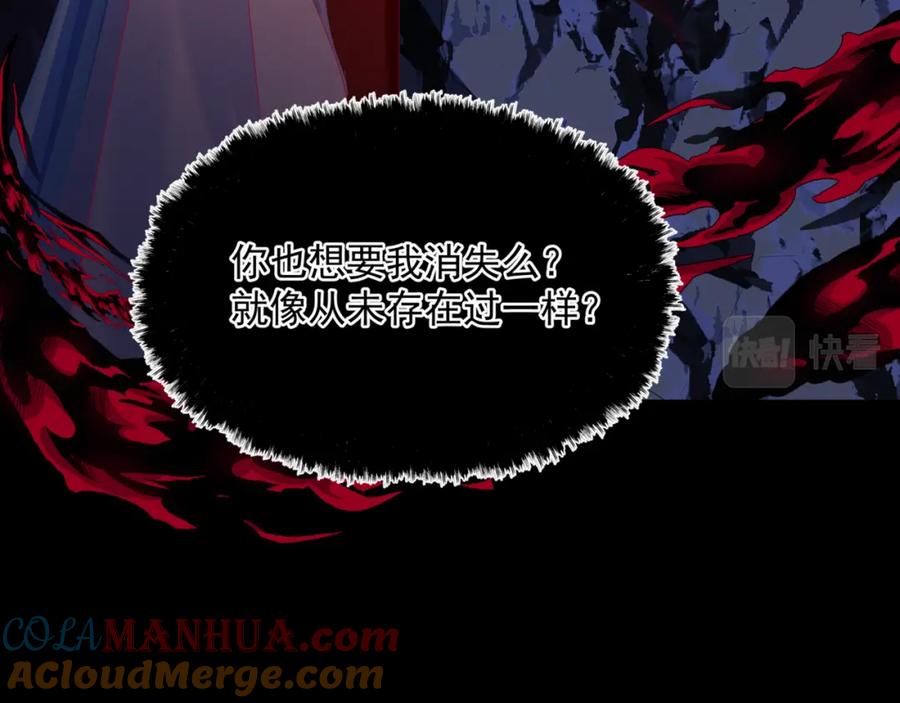 魔尊要抱抱 第66话 凤凰，我只有你 第65页