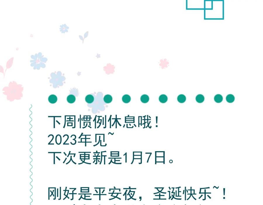 魔尊要抱抱 第66话 凤凰，我只有你 第202页