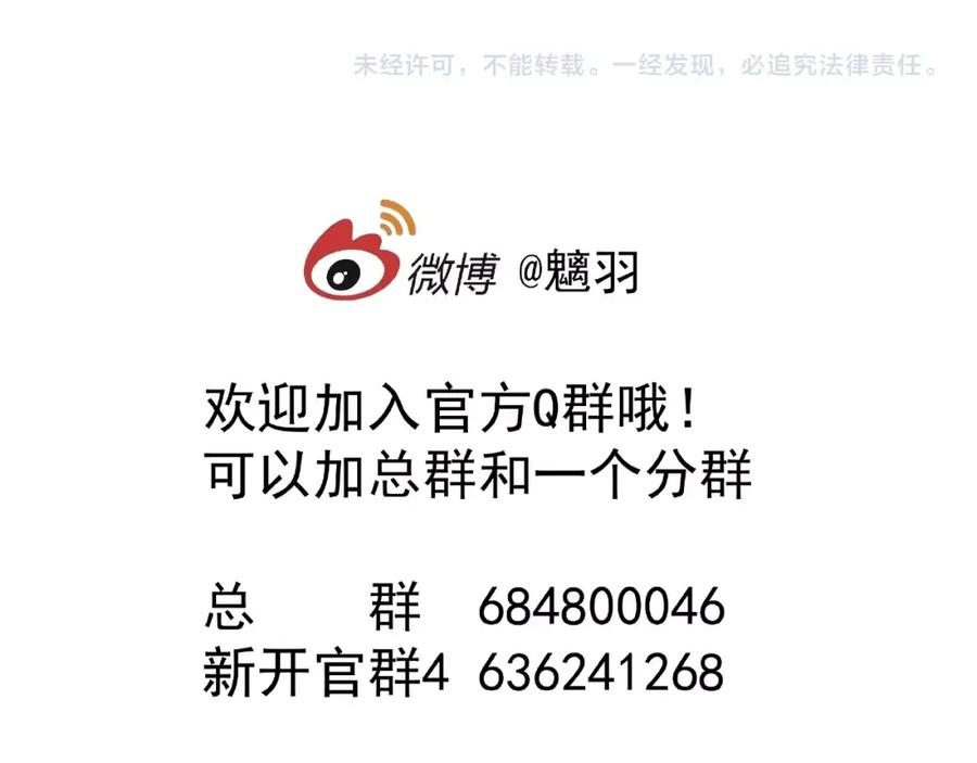 魔尊要抱抱 第14话 惩罚不听话的小猫 第132页