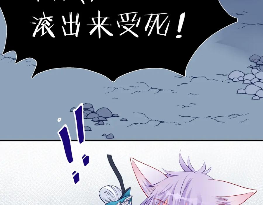 魔尊要抱抱 第14话 惩罚不听话的小猫 第10页