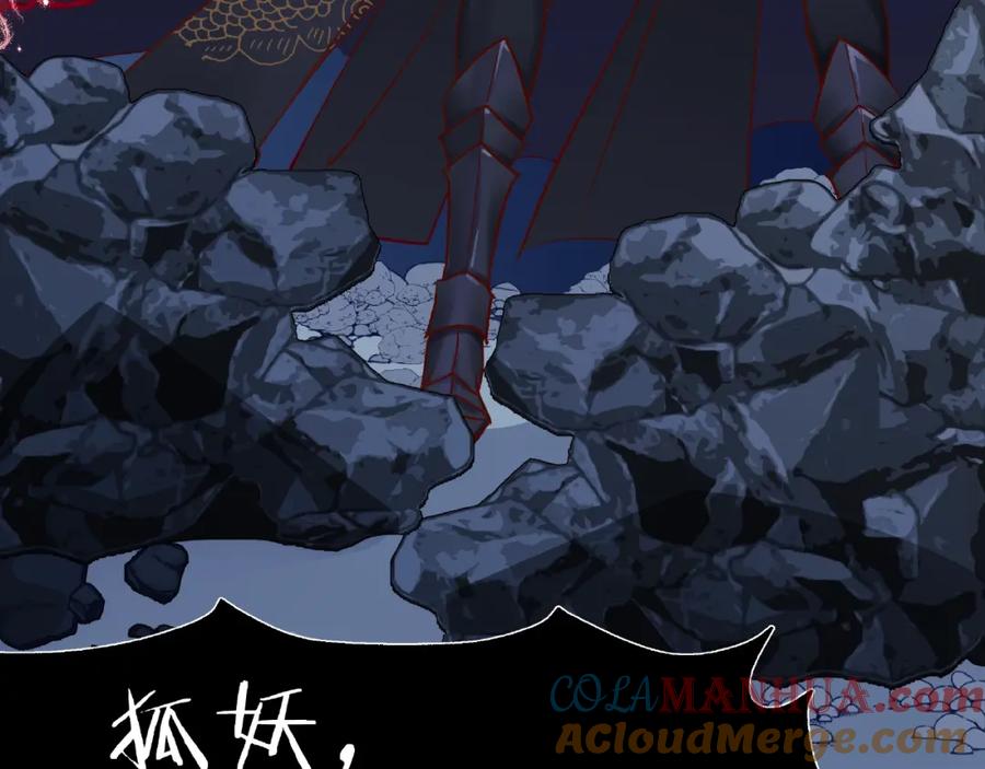魔尊要抱抱 第14话 惩罚不听话的小猫 第9页